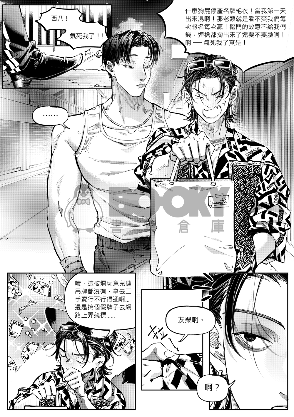 Reward（中文） 試閱圖片