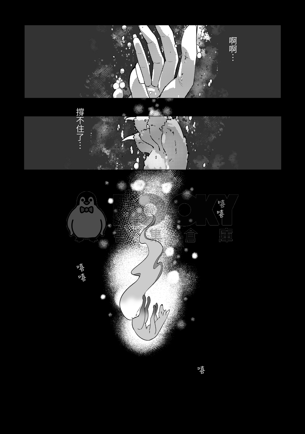 FFF 狐狸打打 試閱圖片