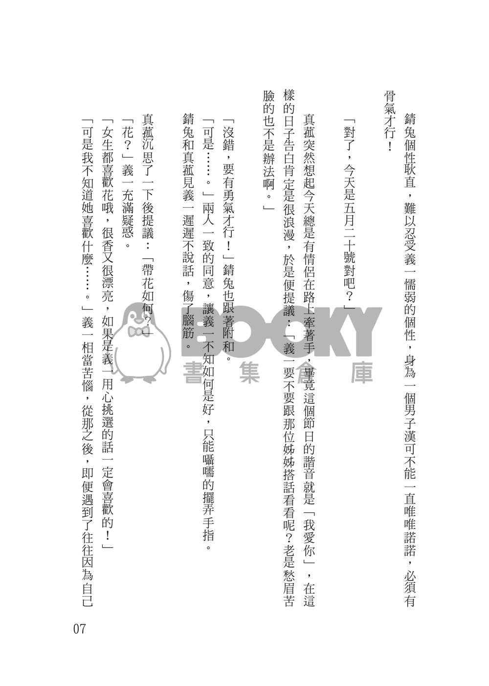時光荏苒 試閱圖片