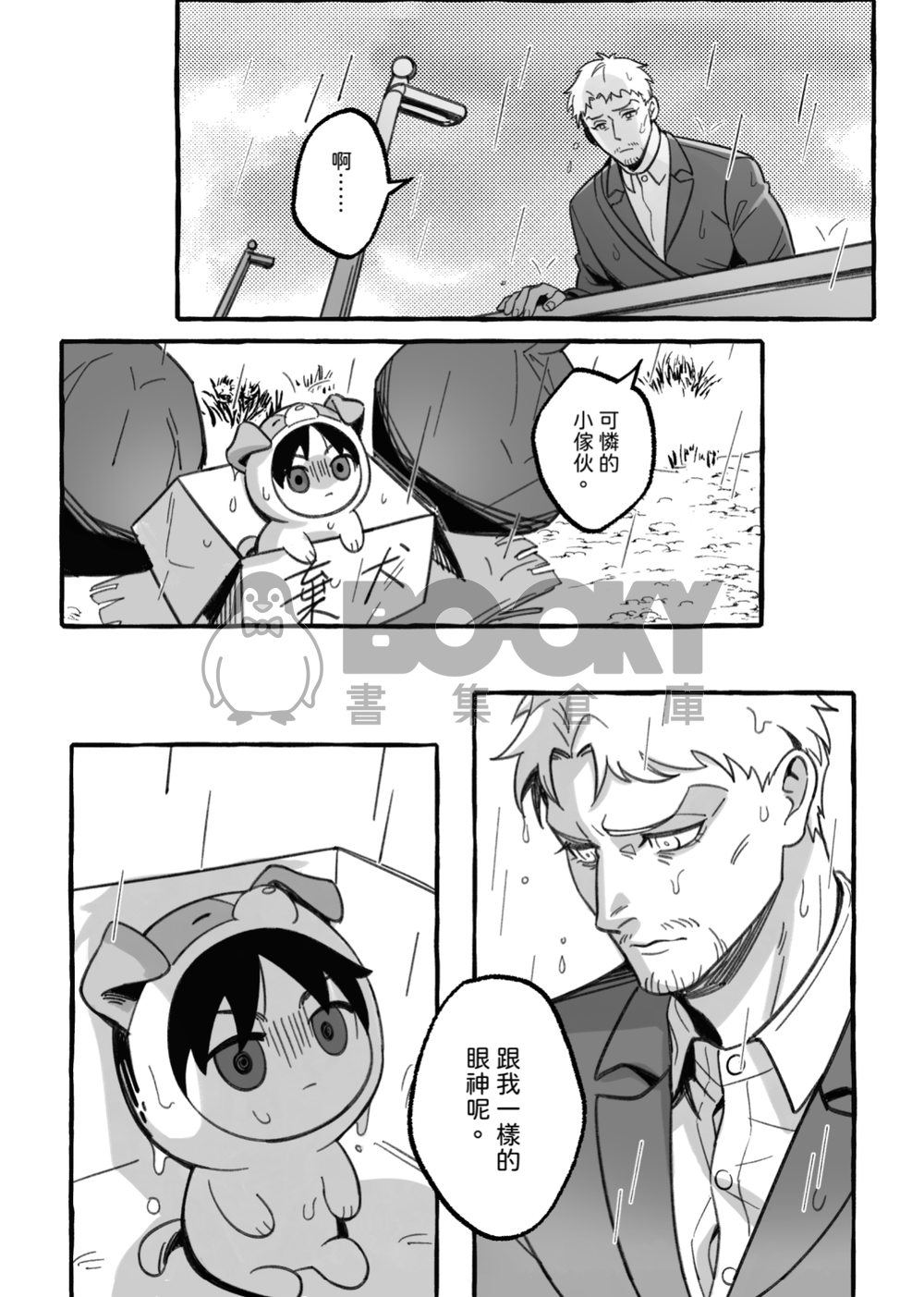 《艾犬萊我家》艾萊汪汪本 試閱圖片