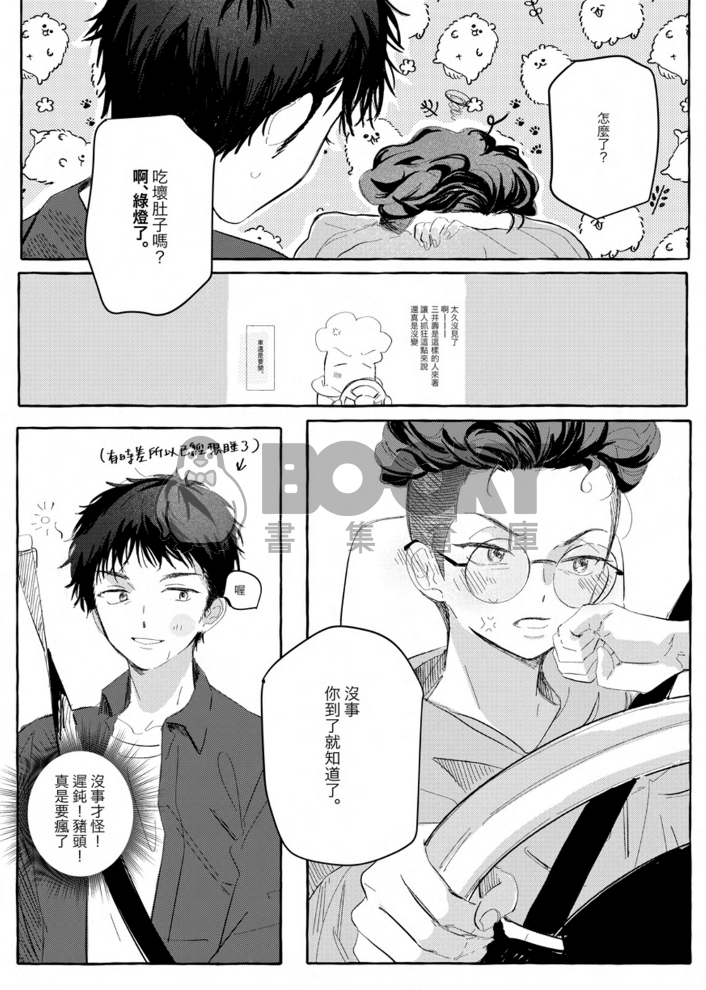 I want it that way 試閱圖片