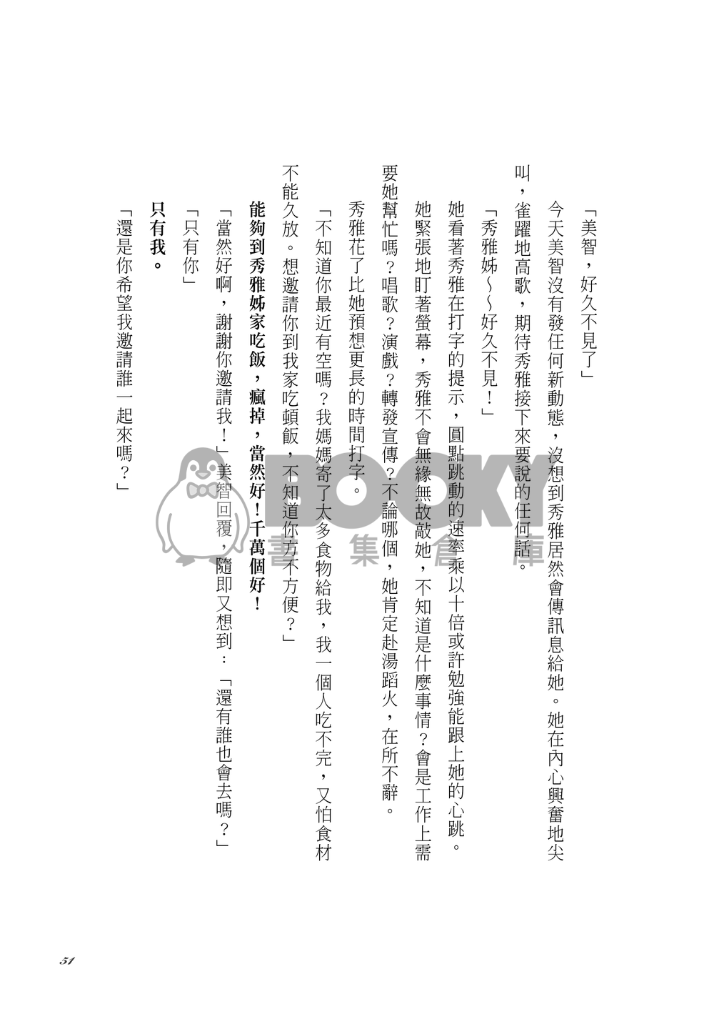 【Alien Stage 異形舞台】End of the Universe（mizisua） 試閱圖片