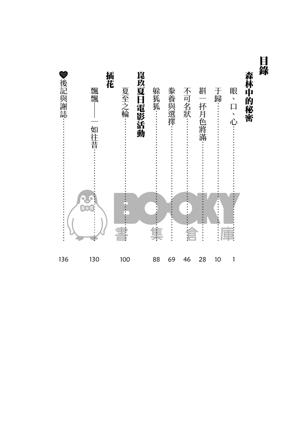 HIDE & SEEK 試閱圖片