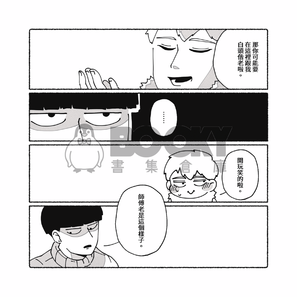 影山 試閱圖片