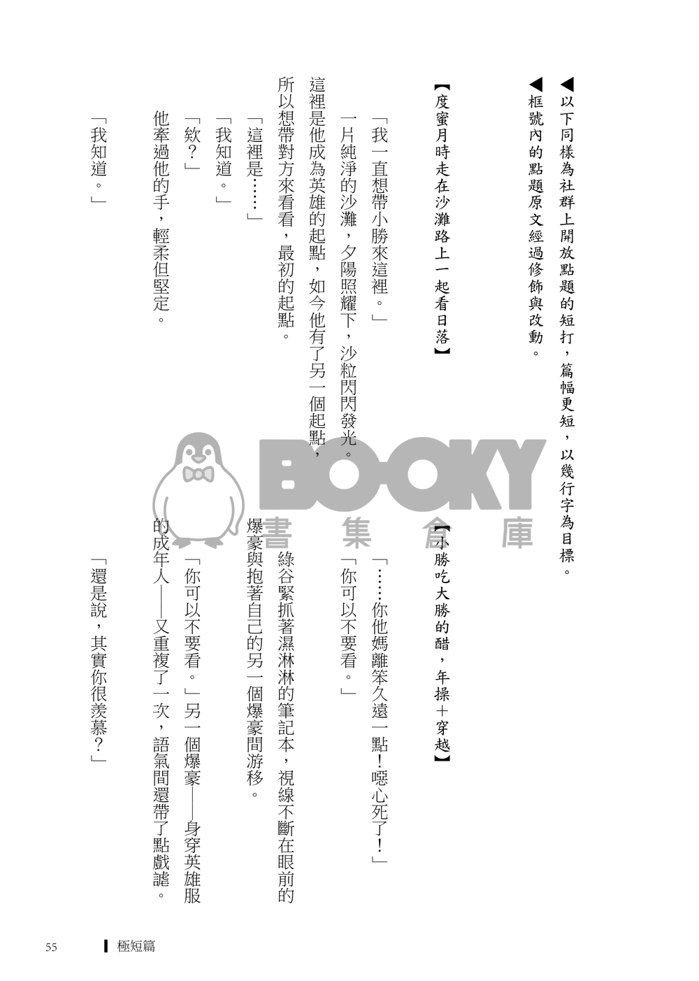 死後與重生 試閱圖片