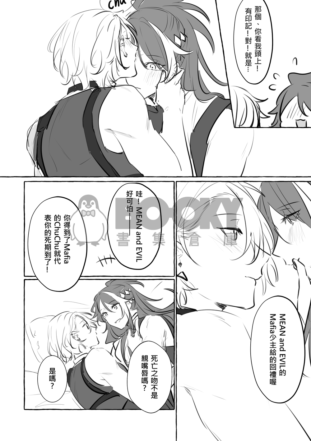 【Shuca】one more 試閱圖片