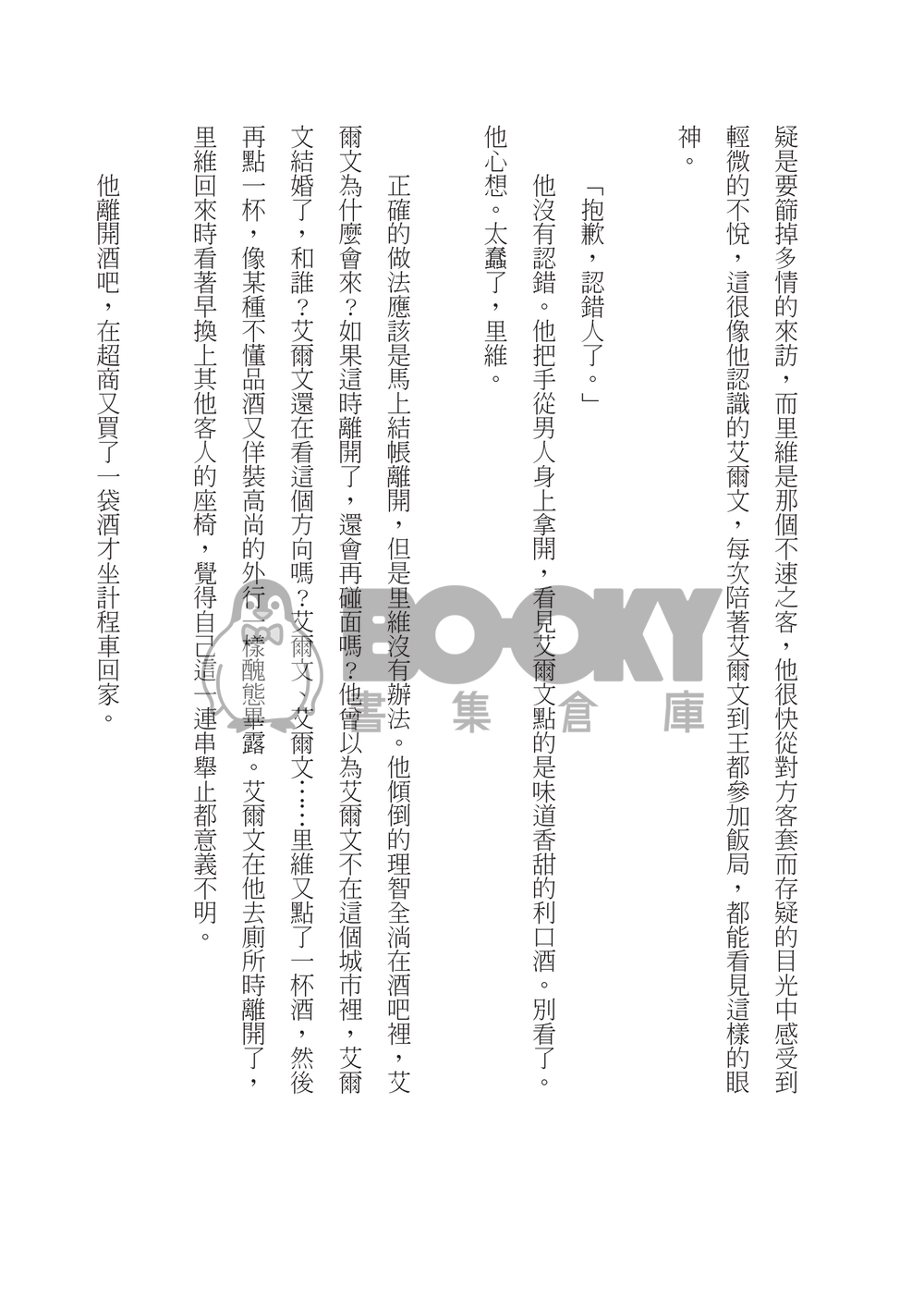 秋高氣爽 試閱圖片