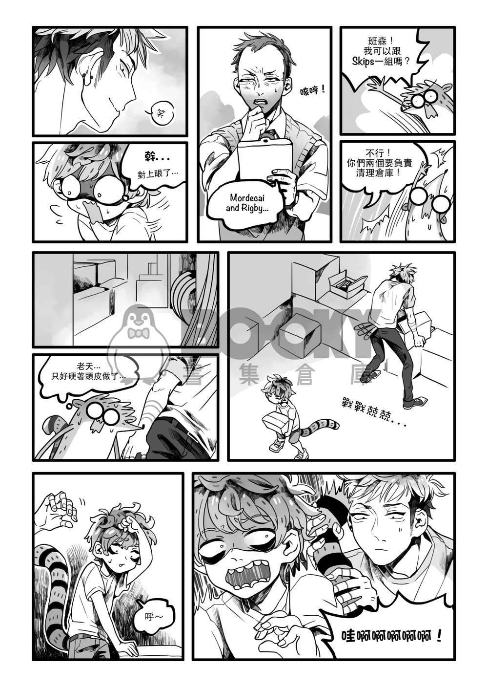 [RS天兵公園/鳥天]TheRealKiss 試閱圖片