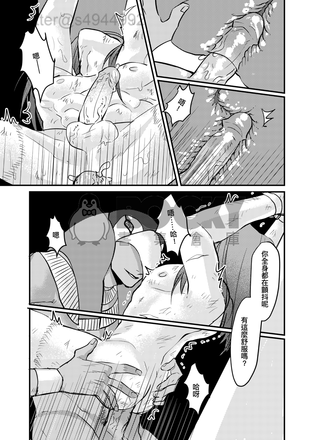 【ENNEAD-荷賽新刊】prisoner 試閱圖片