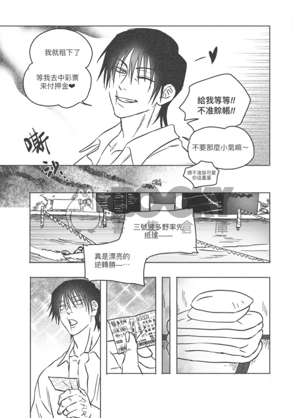 靈寓 試閱圖片