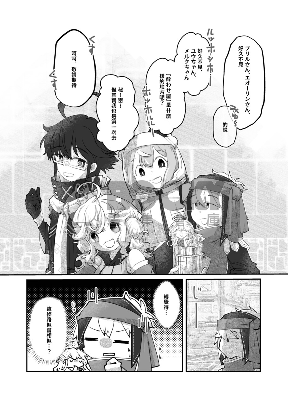 《酔わせ屋行こ！》 試閱圖片