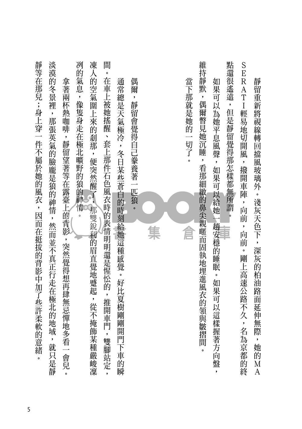 有光的時刻──《虹色》拾遺 試閱圖片