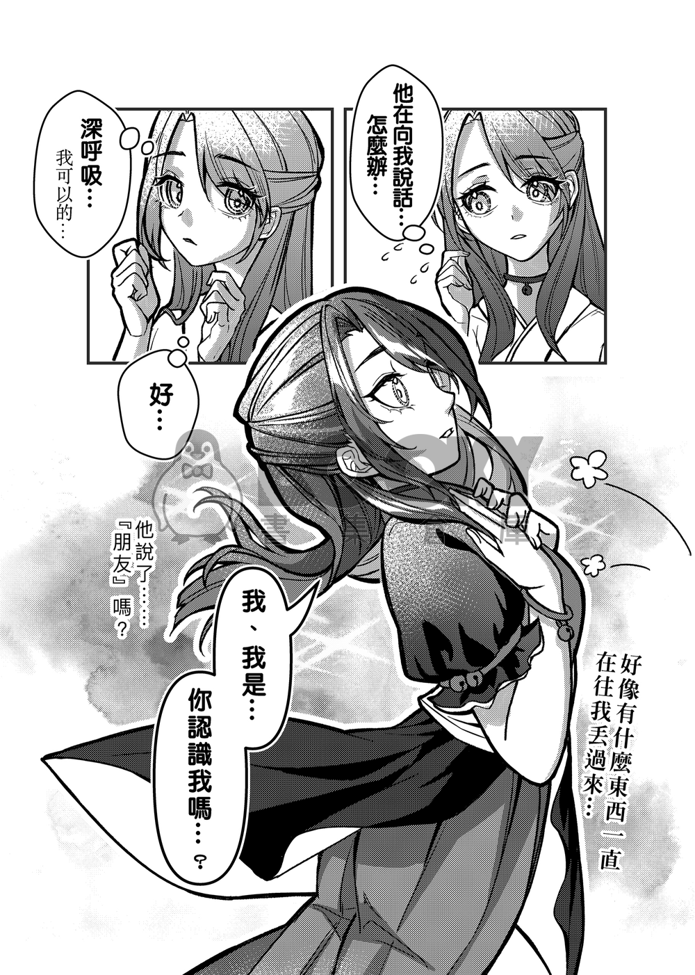 春燈易冷 試閱圖片