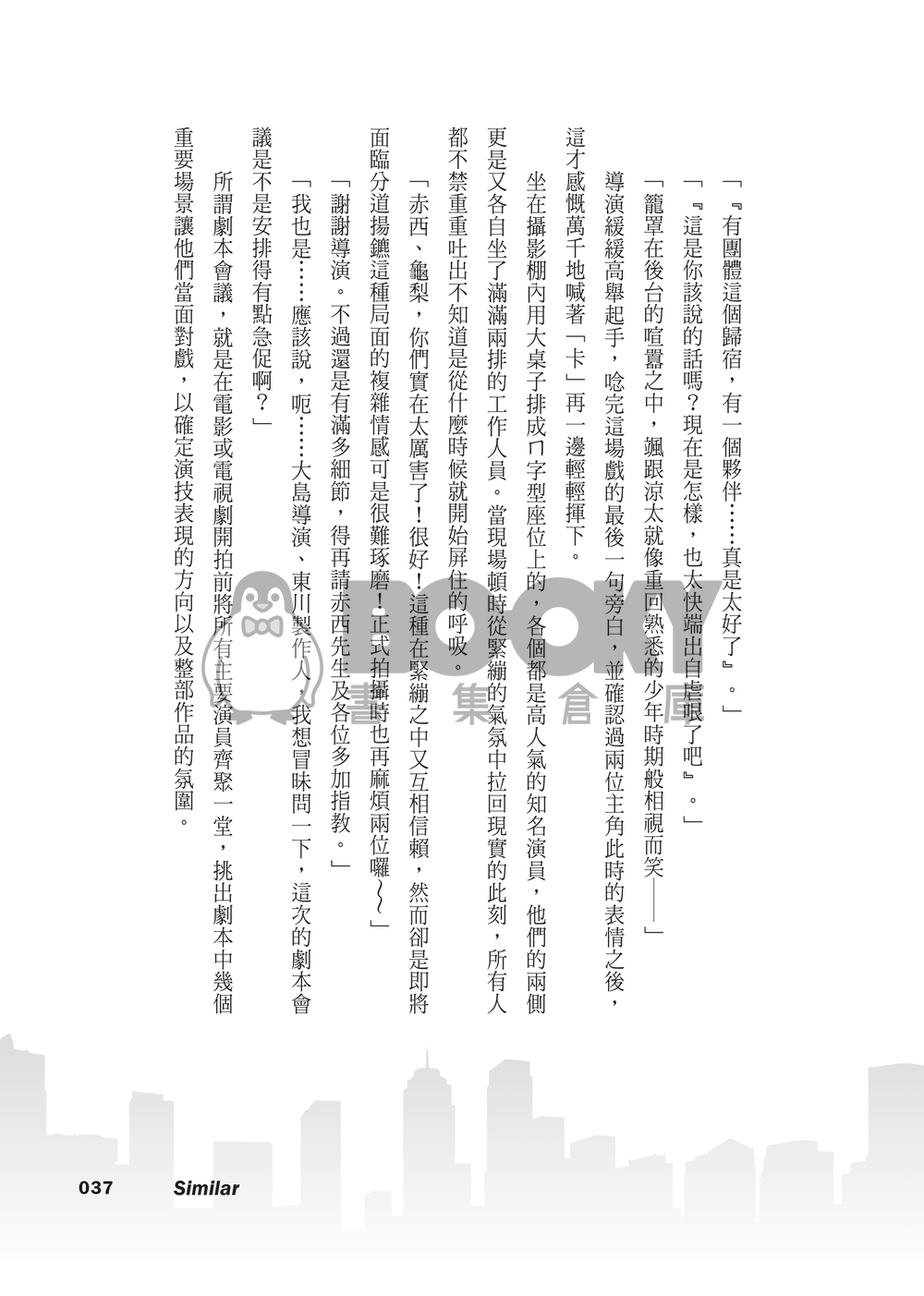 【赤龜】如果那一天我們沒有相遇 試閱圖片