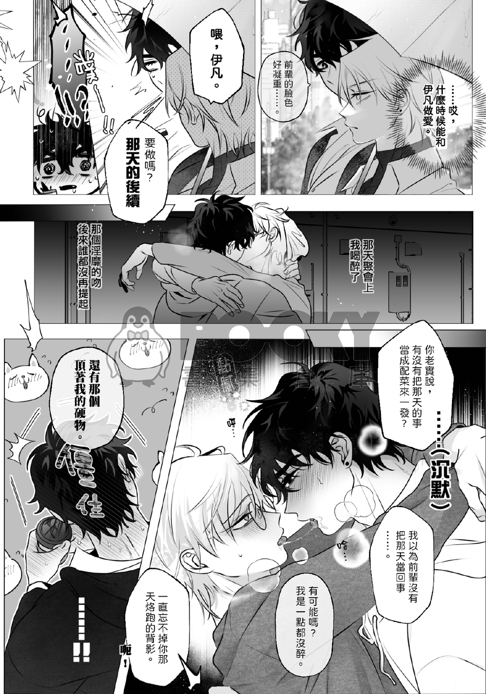 濕息室 試閱圖片