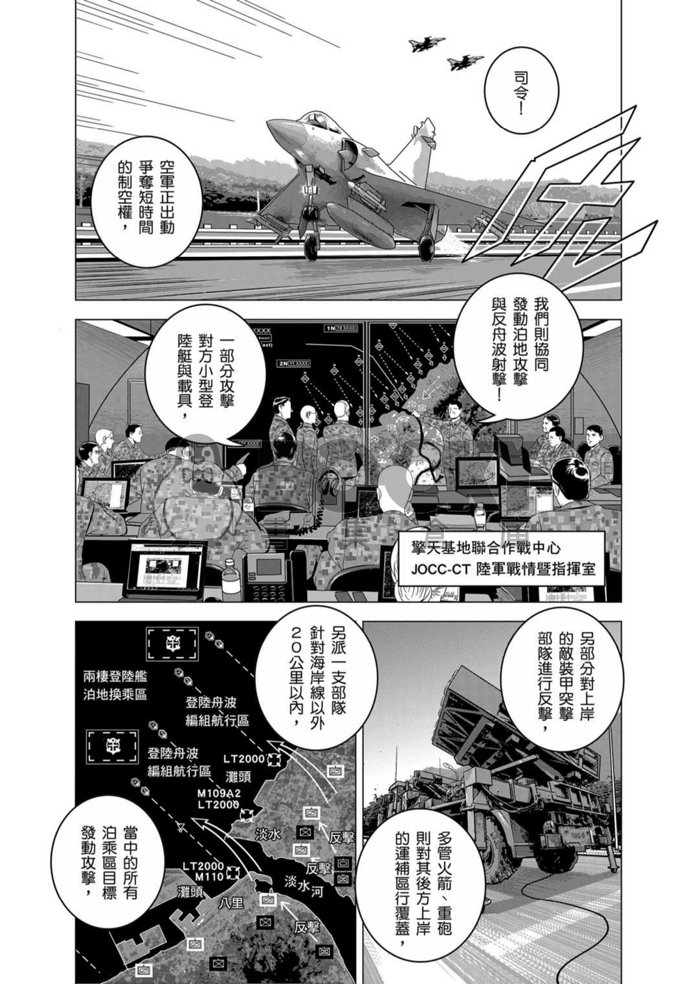 燃燒的西太平洋 17 試閱圖片