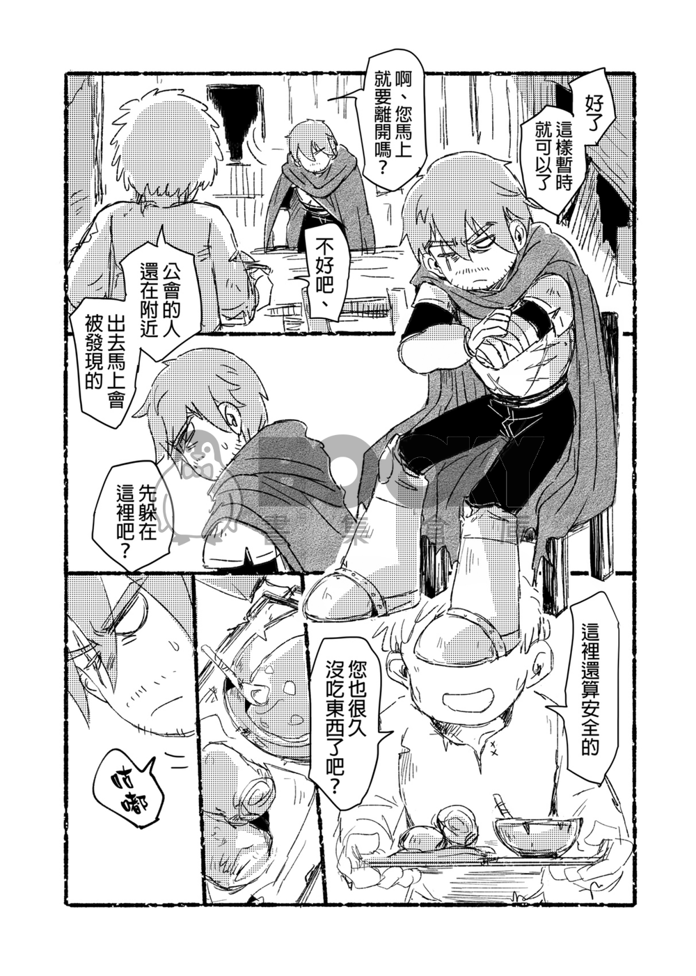 MOB×TRUE BRAVE 試閱圖片