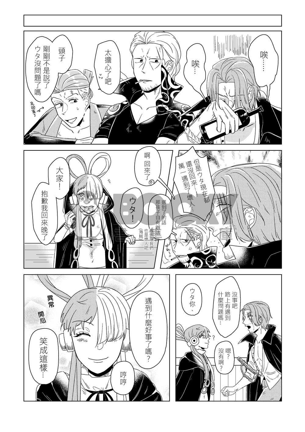 <UTA中心本> 逃離孤獨 試閱圖片
