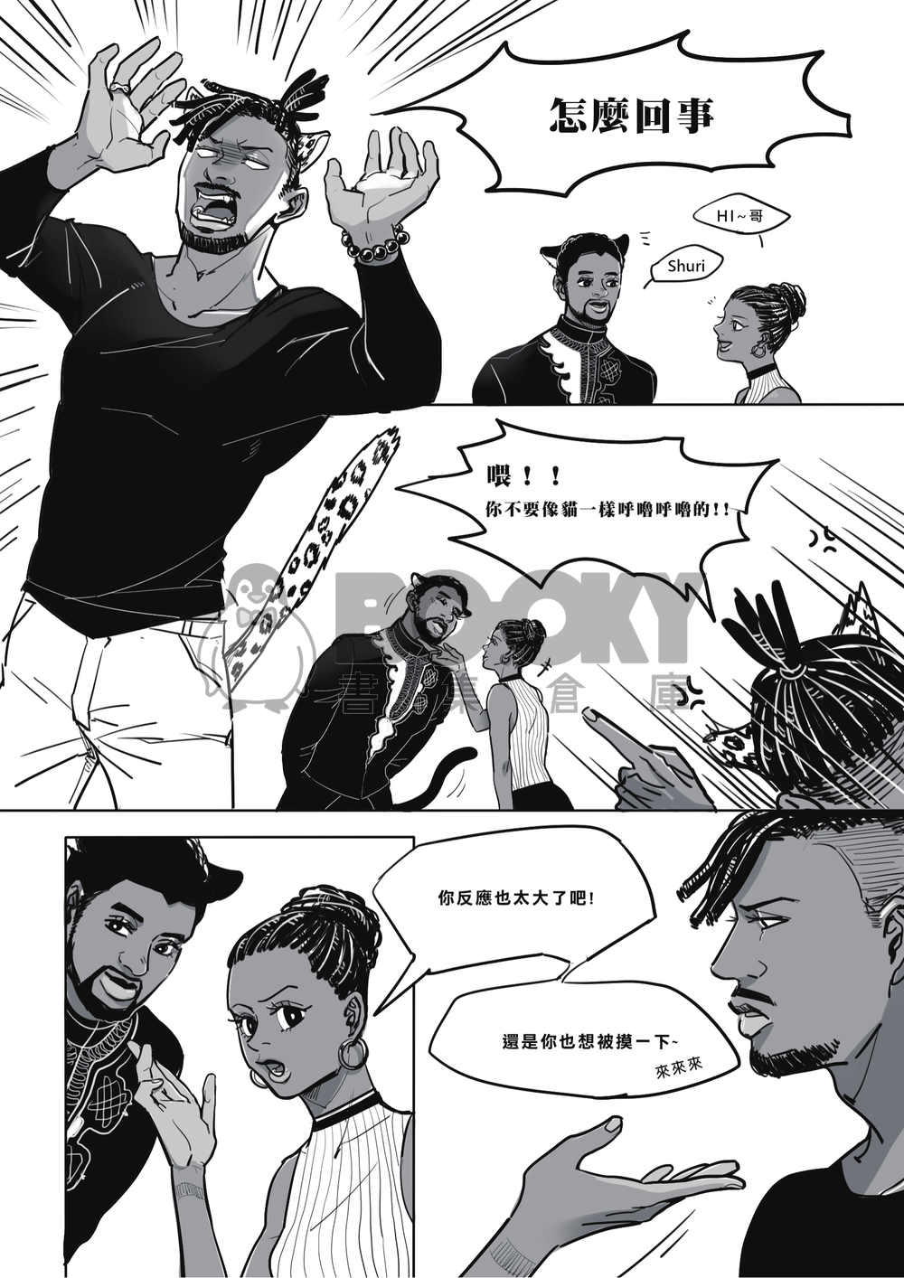 《SEXY PANTHER》黑豹-雙豹新刊 試閱圖片