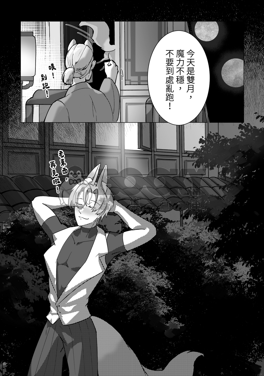 FFF 狐狸打打 試閱圖片