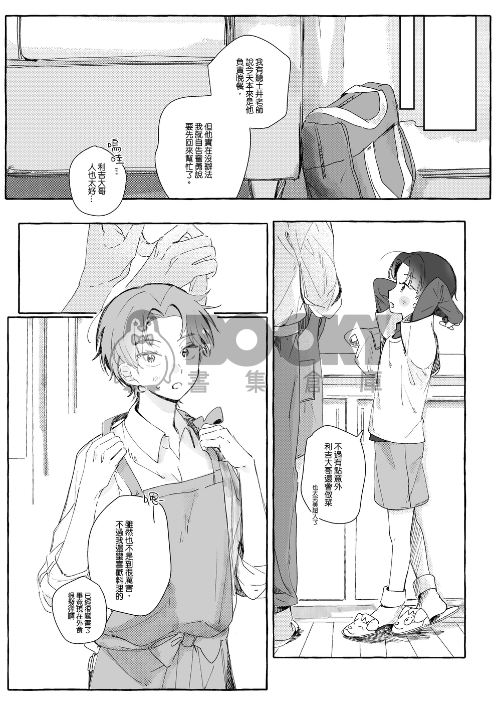ひゃくねんさきも 試閱圖片