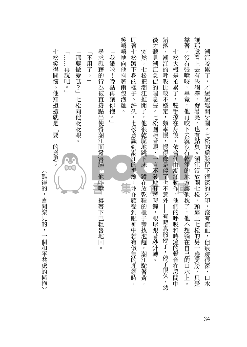 小事一樁 試閱圖片