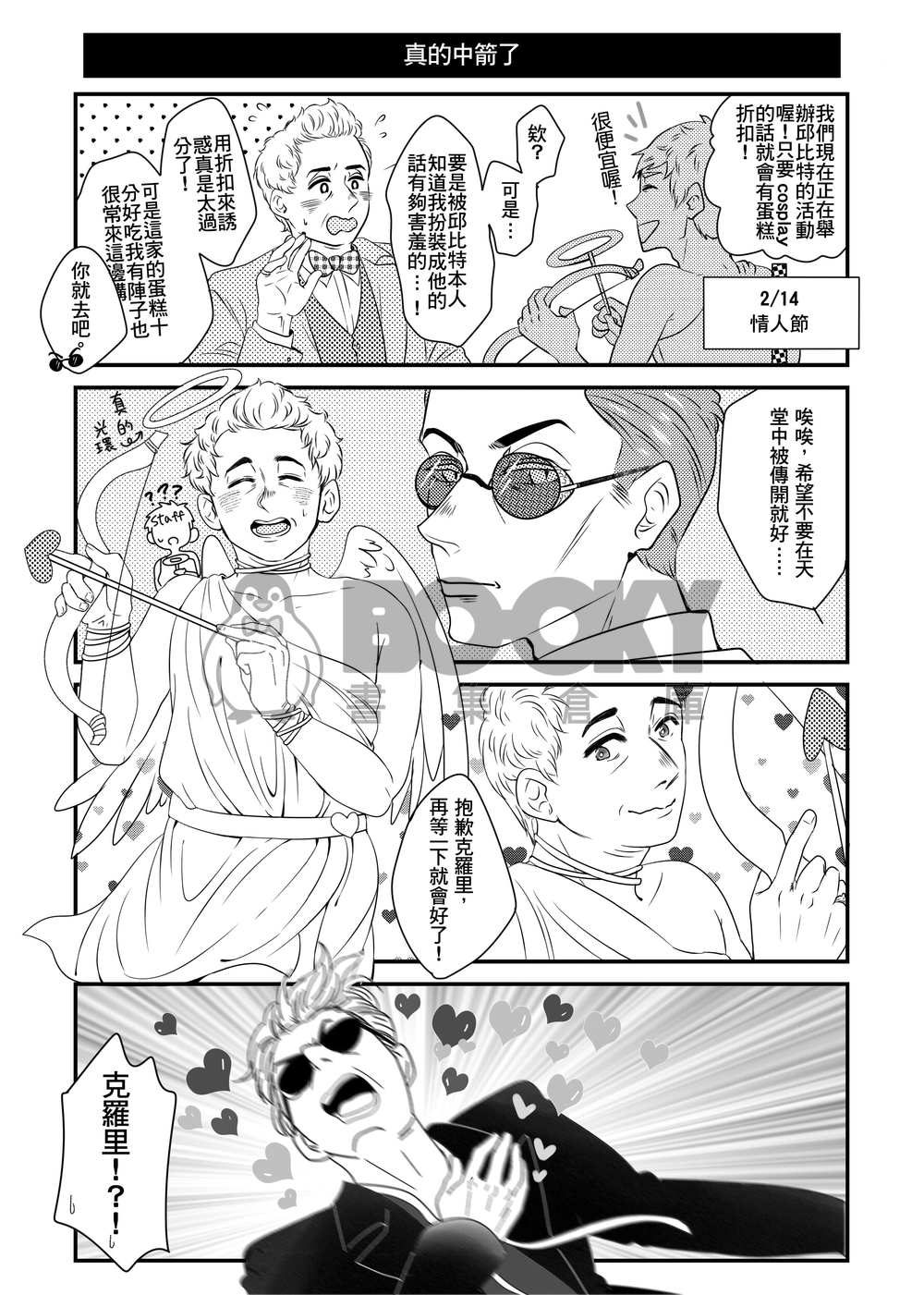 【好預兆】OoH I Feel Love 試閱圖片