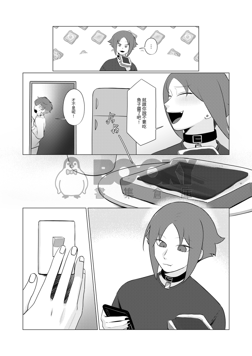 Sorry,I love you 試閱圖片