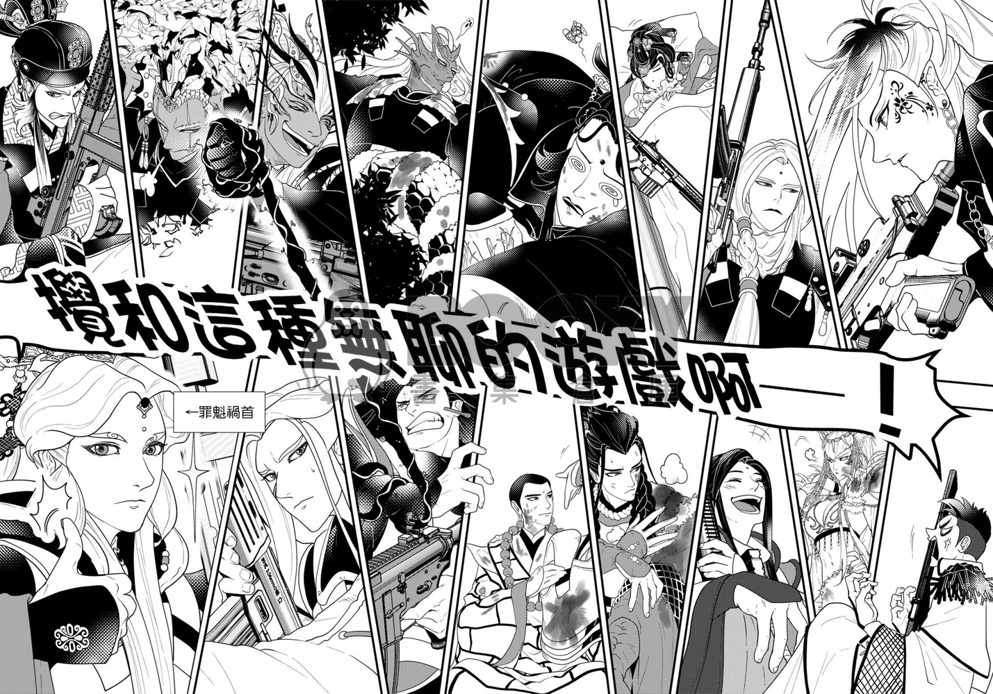 《漆人太甚!!》 試閱圖片