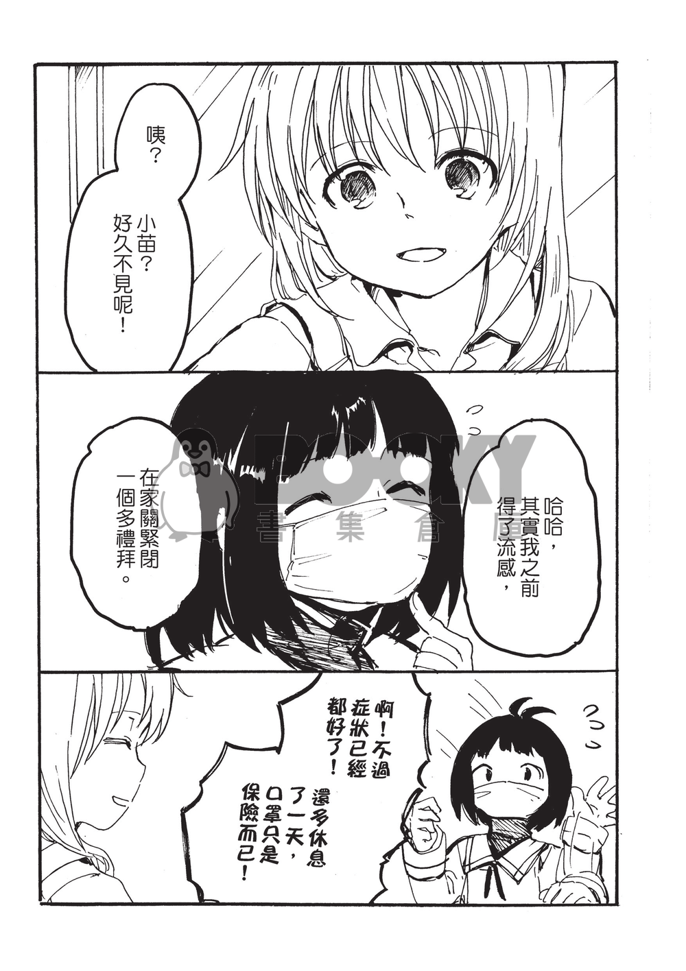 百合格子準備中 試閱圖片