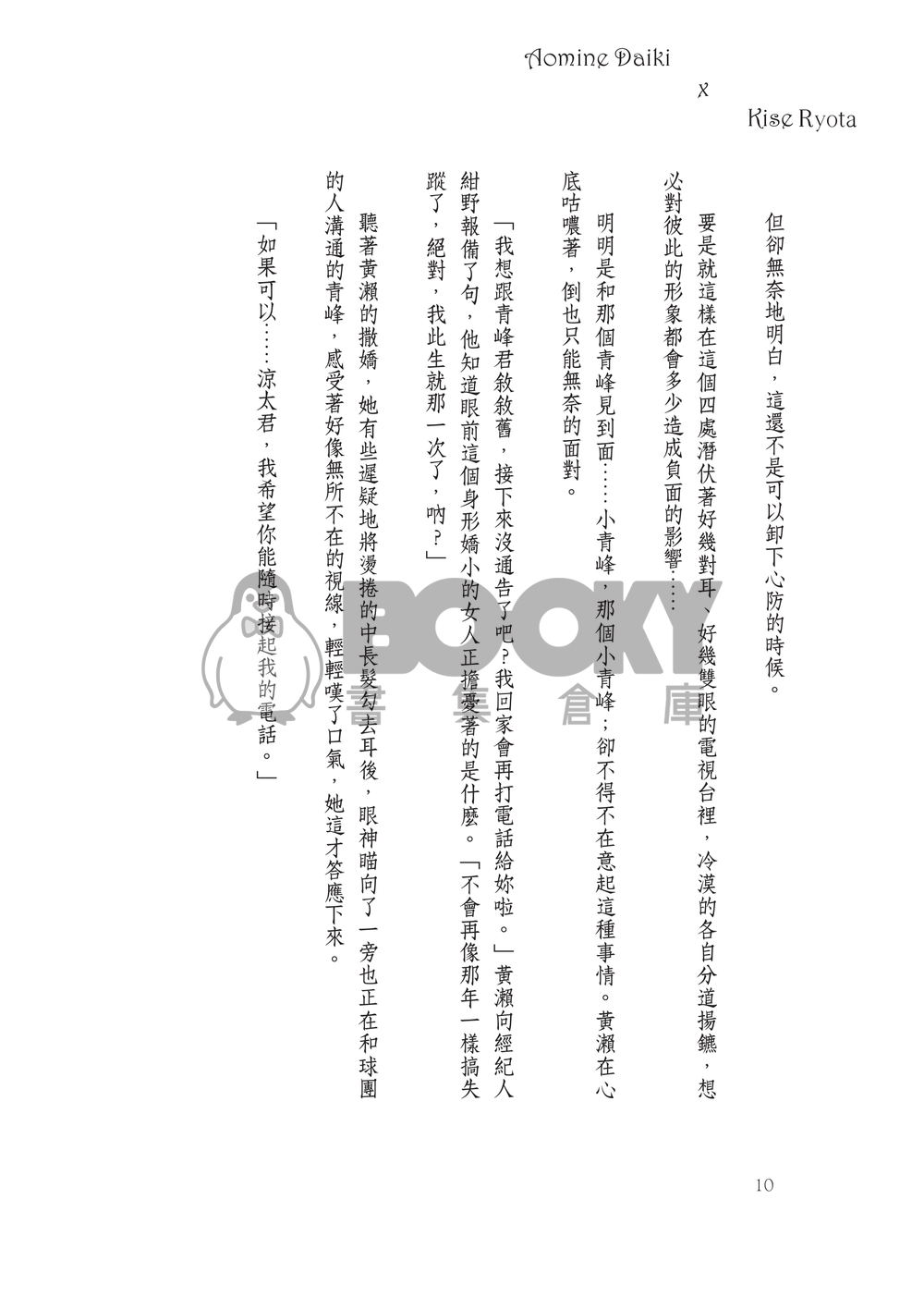 【青黃】 和天空的距離 試閱圖片