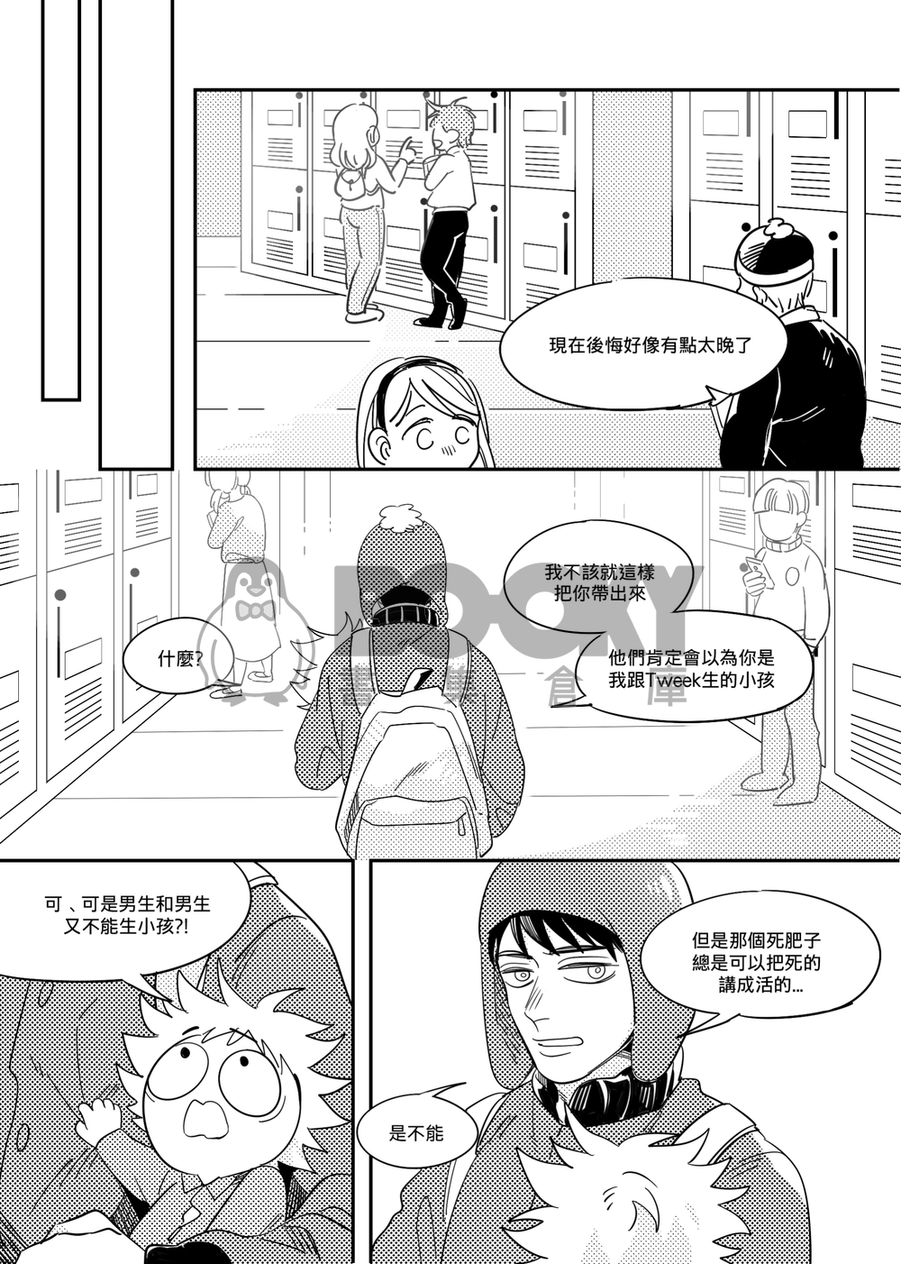 One Kiss. 試閱圖片