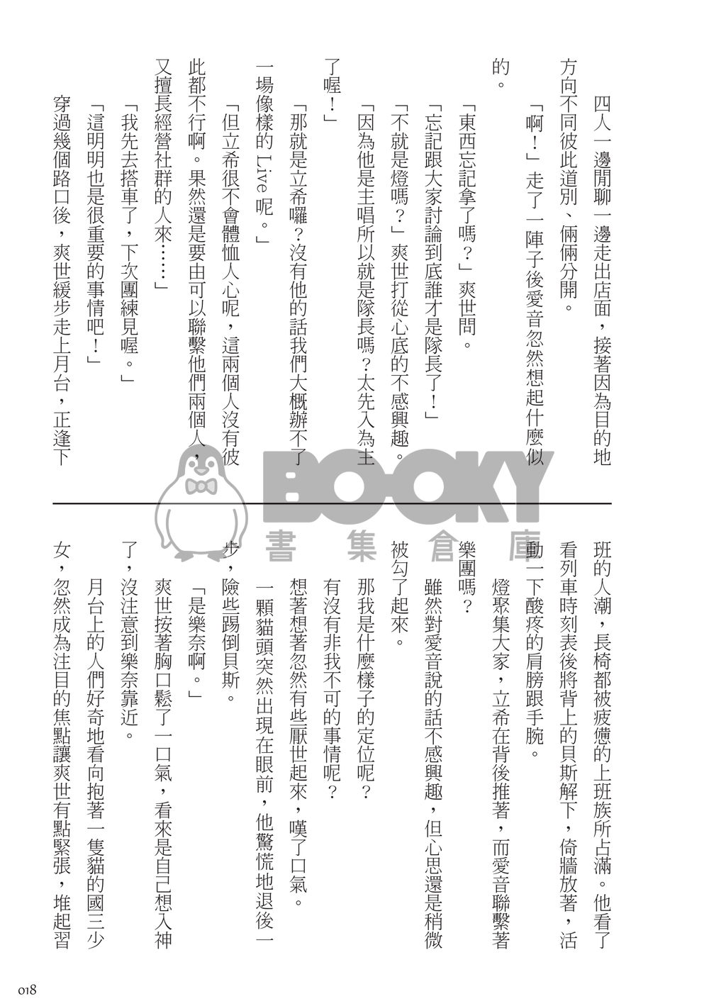 音緣限 試閱圖片