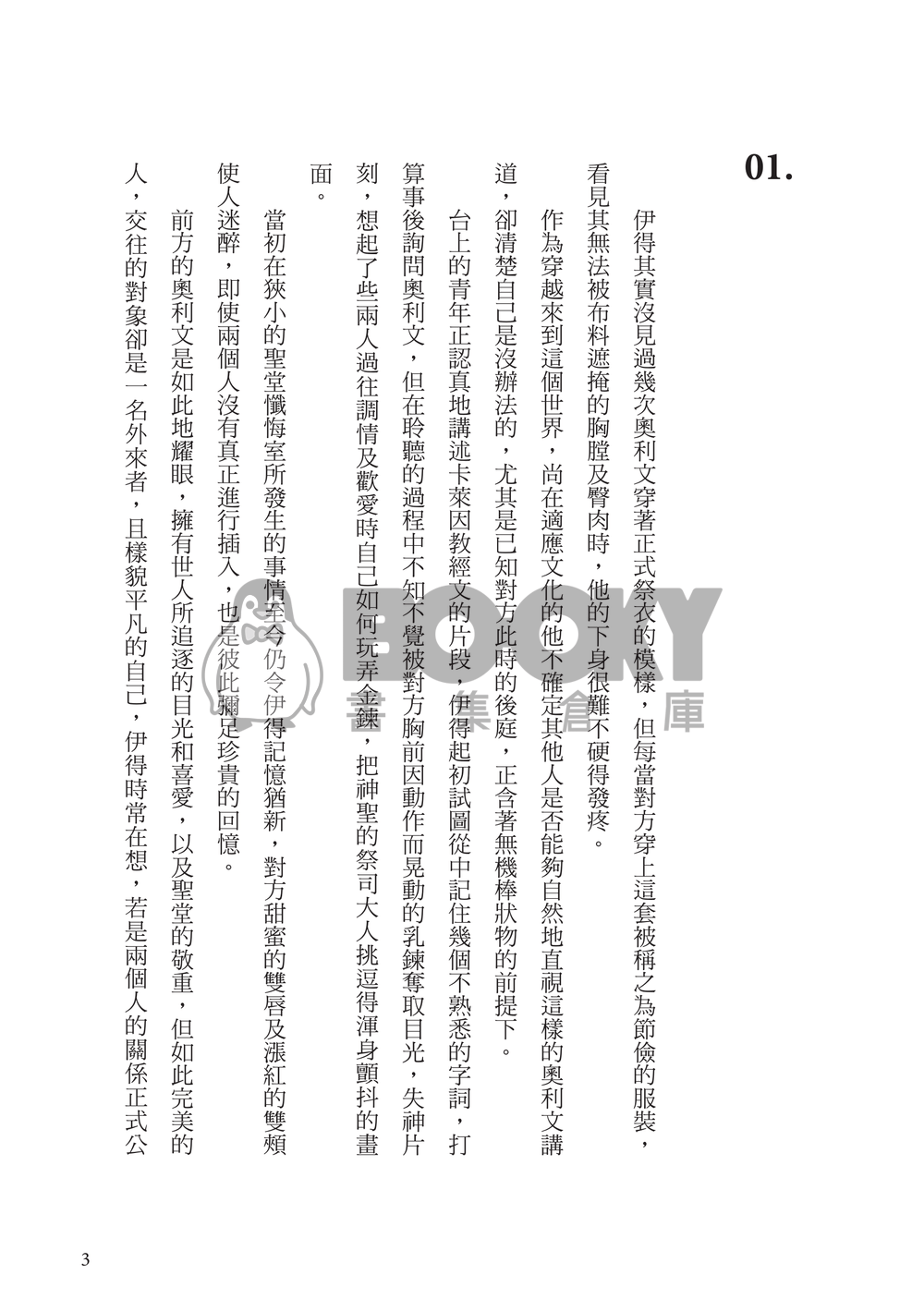 Every moment with you 試閱圖片