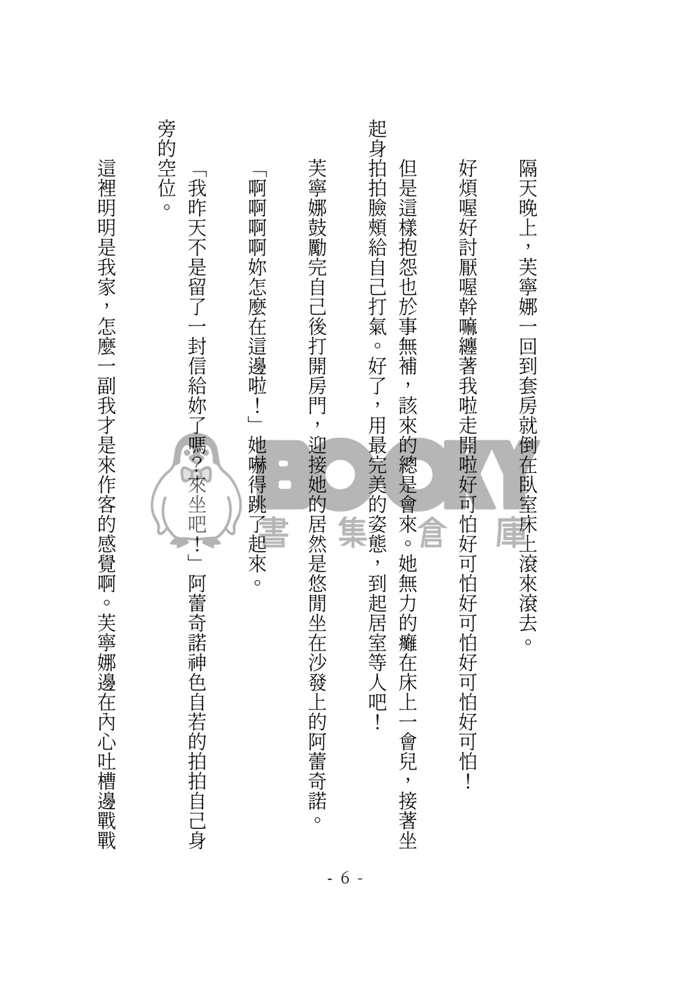 晚酌與茶會 試閱圖片