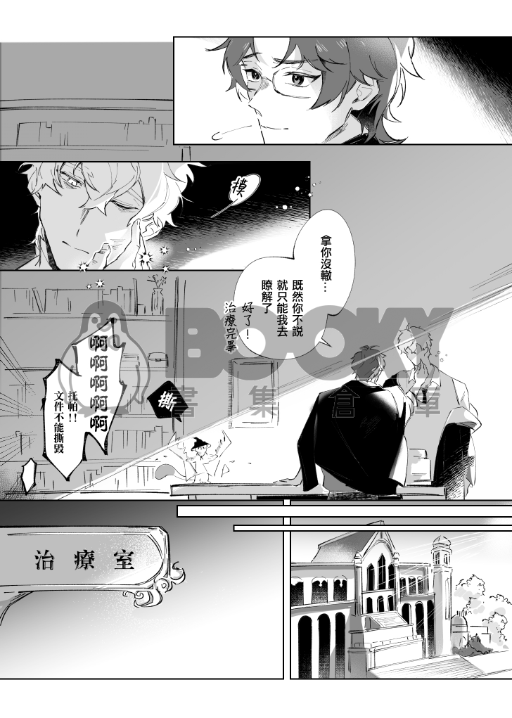 請在夜中注視我 試閱圖片