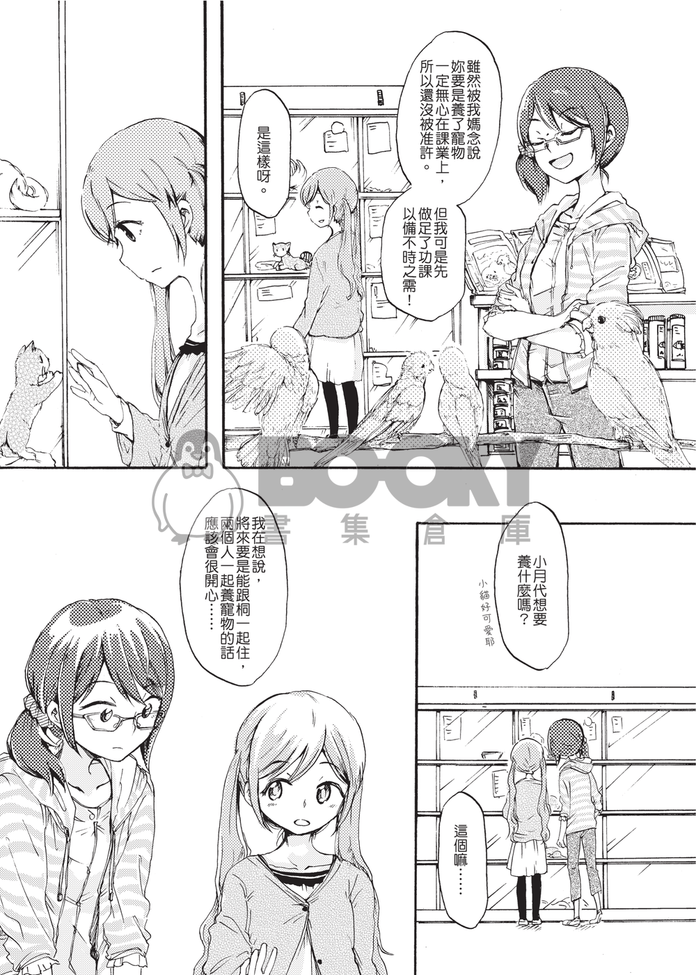 百合靈COLLECTION 試閱圖片