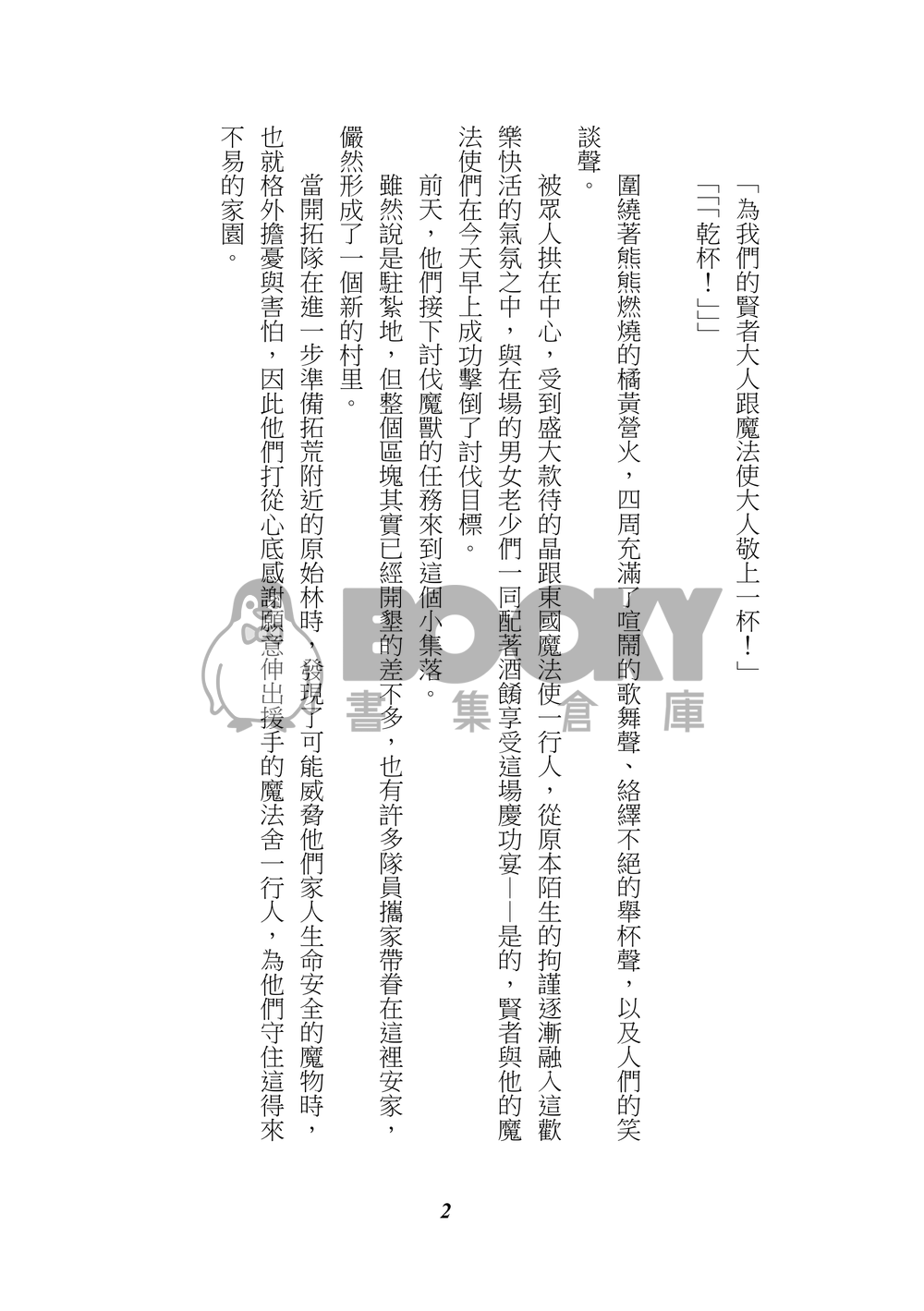 【まほやく】星空下，金色麥田搖曳。 試閱圖片
