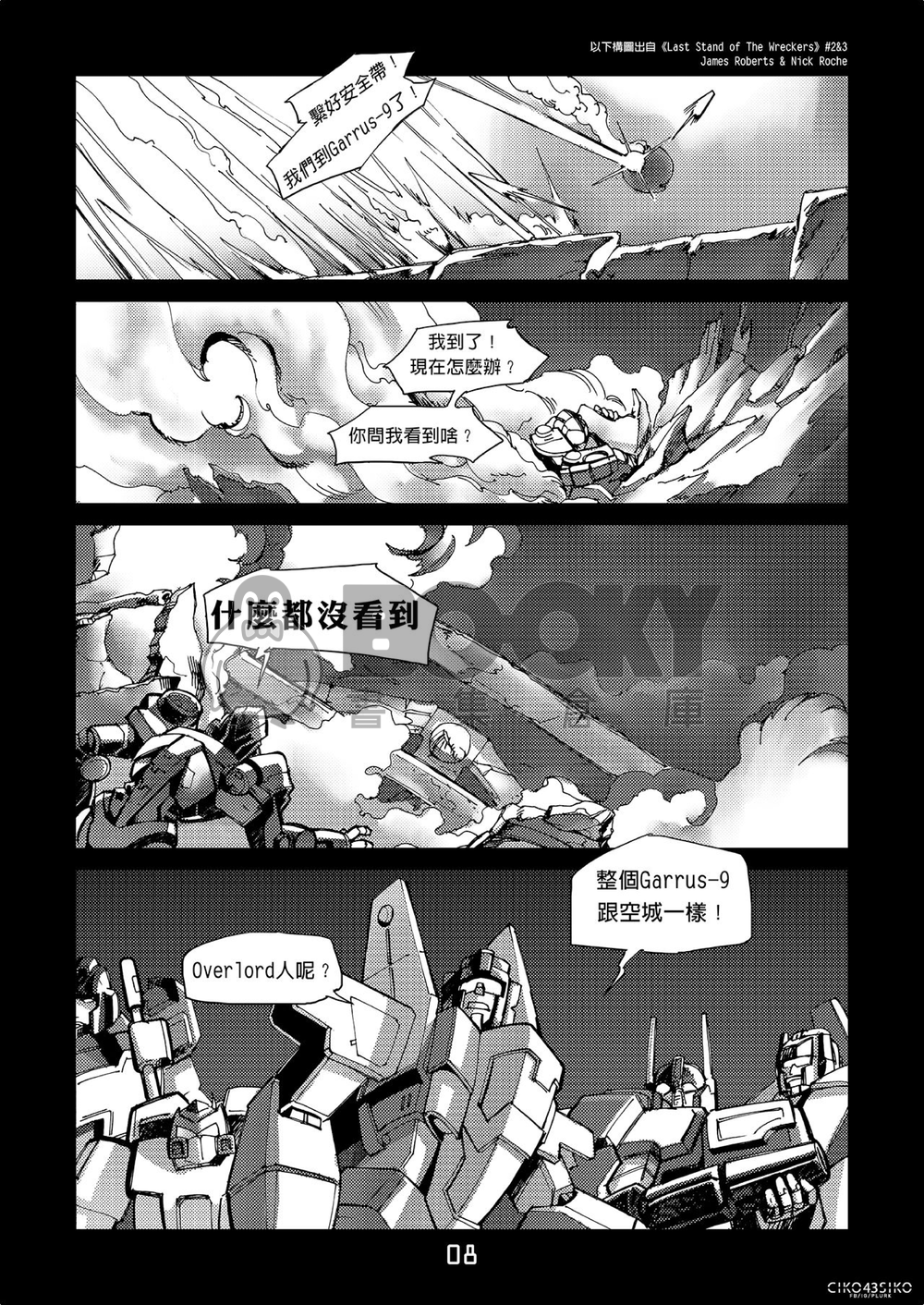 UNDECIDED 試閱圖片