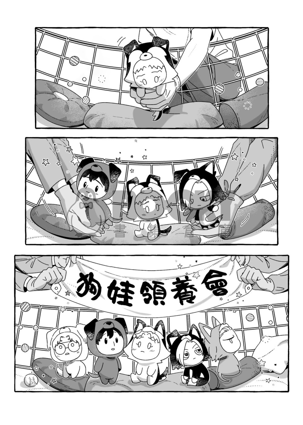 《艾犬萊我家》艾萊汪汪本 試閱圖片