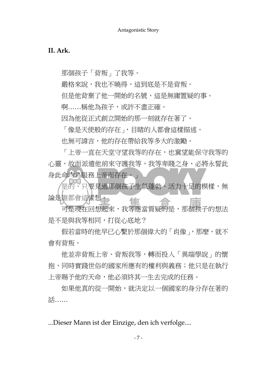 Antagonistic Story 試閱圖片