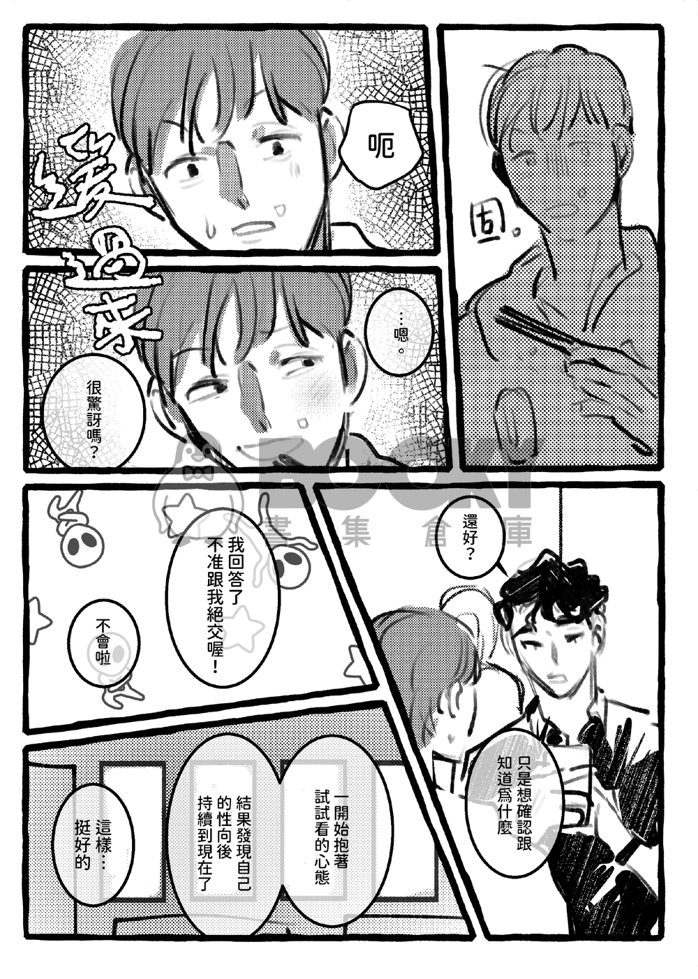 @Pinkyhiro君！ 試閱圖片