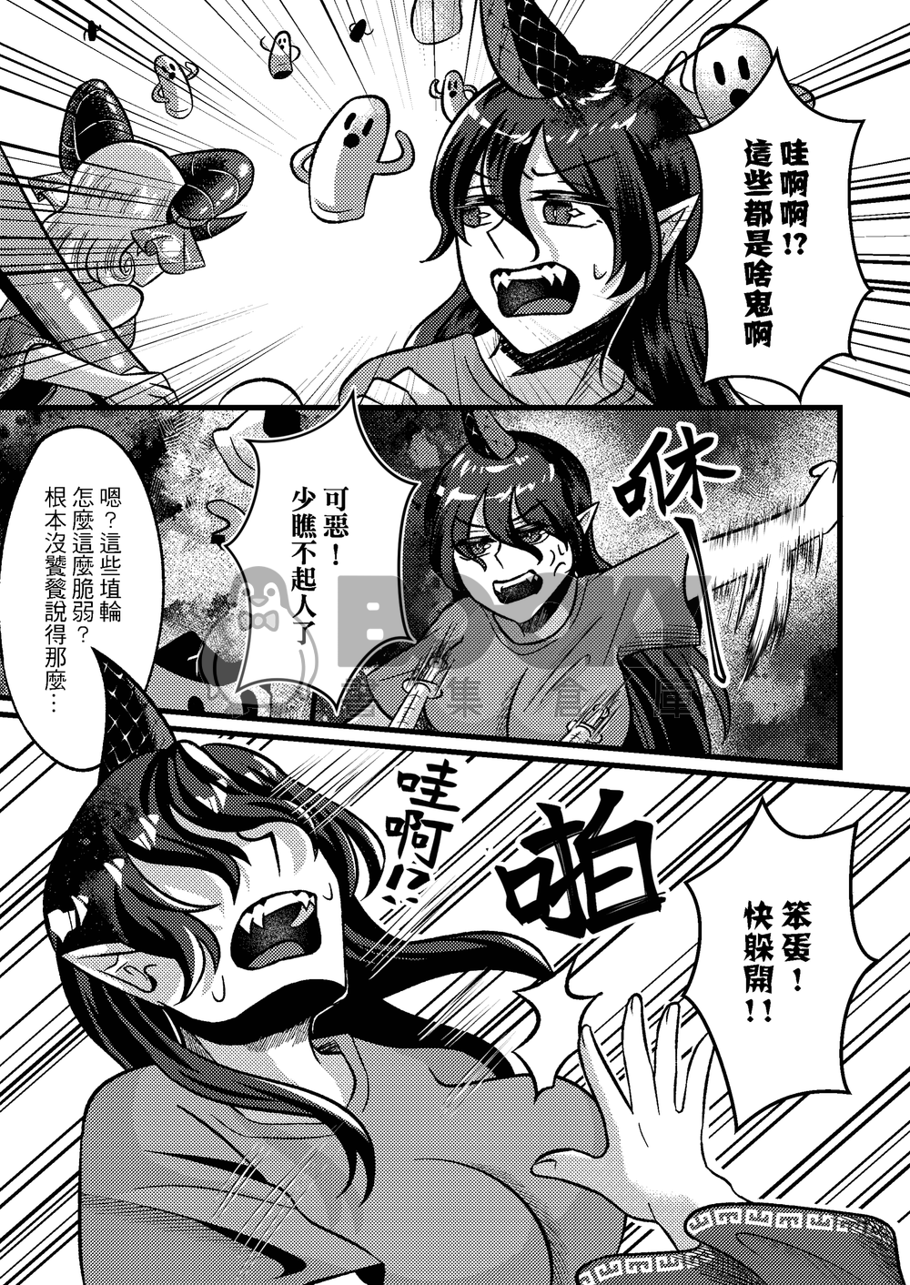 羊入狐口 試閱圖片