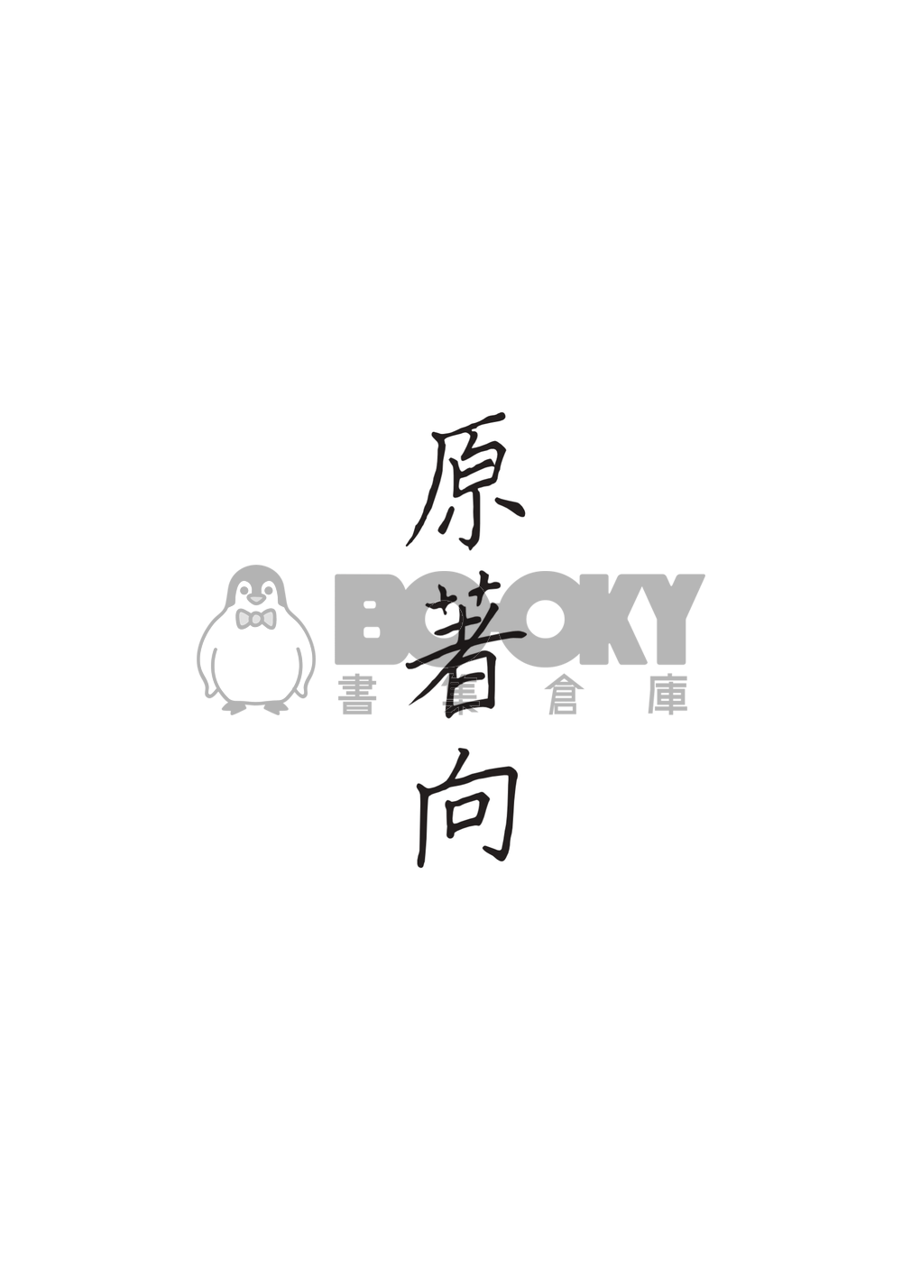 Sing Me A Love Song 試閱圖片