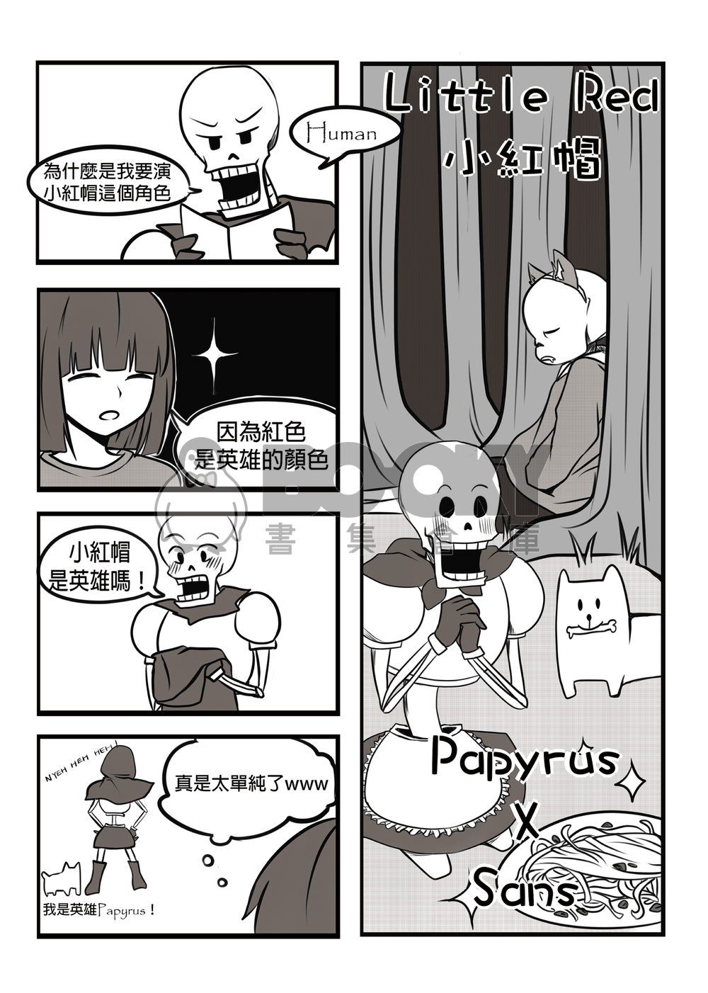 Fairy tale 試閱圖片