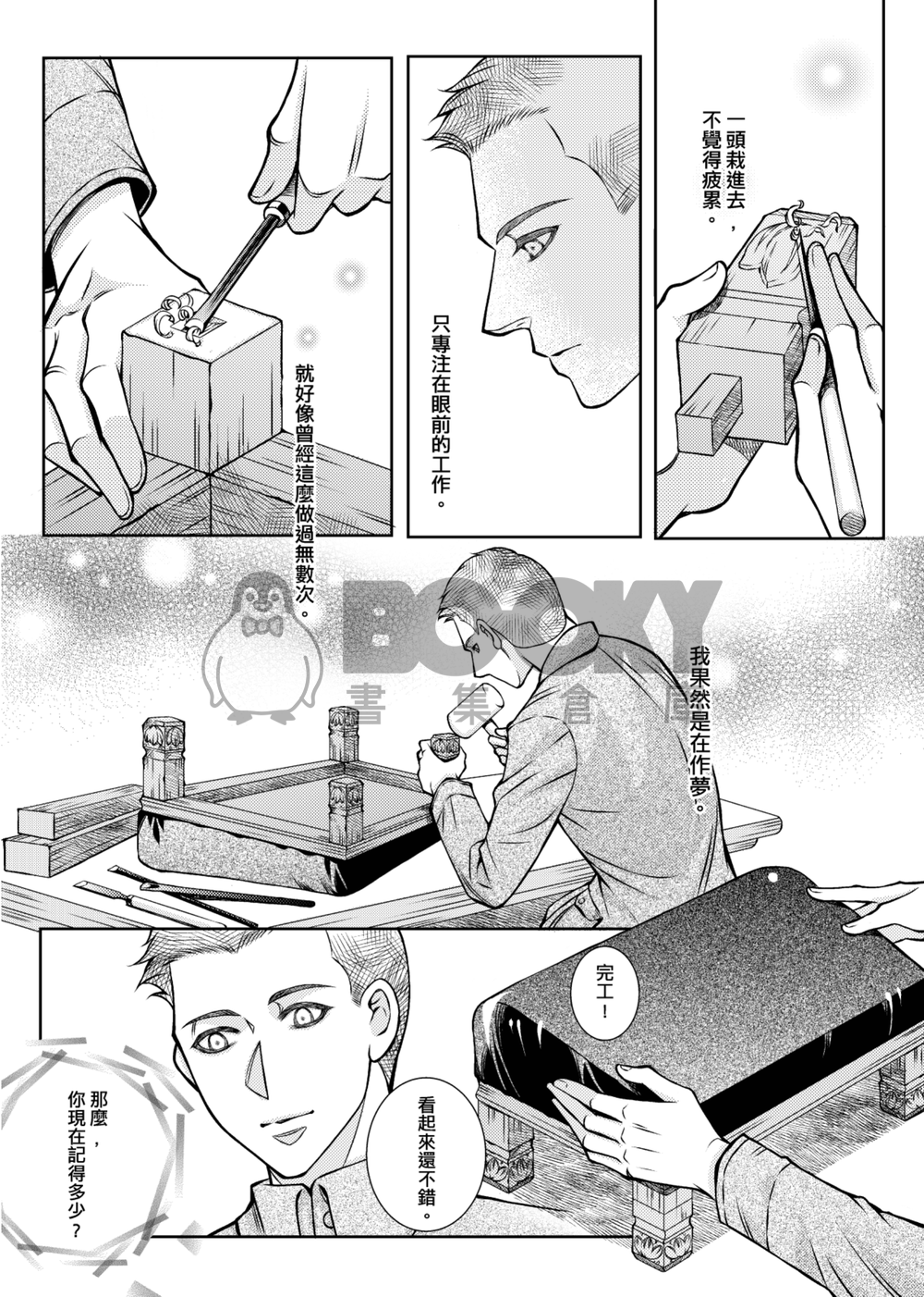 引路人2 試閱圖片