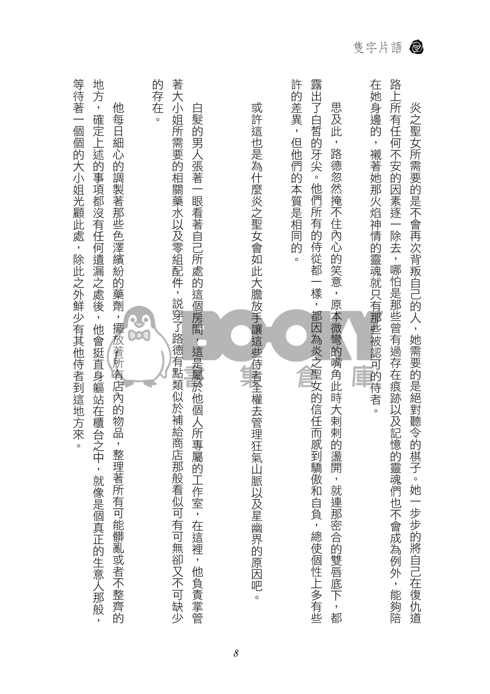 隻字片語 試閱圖片