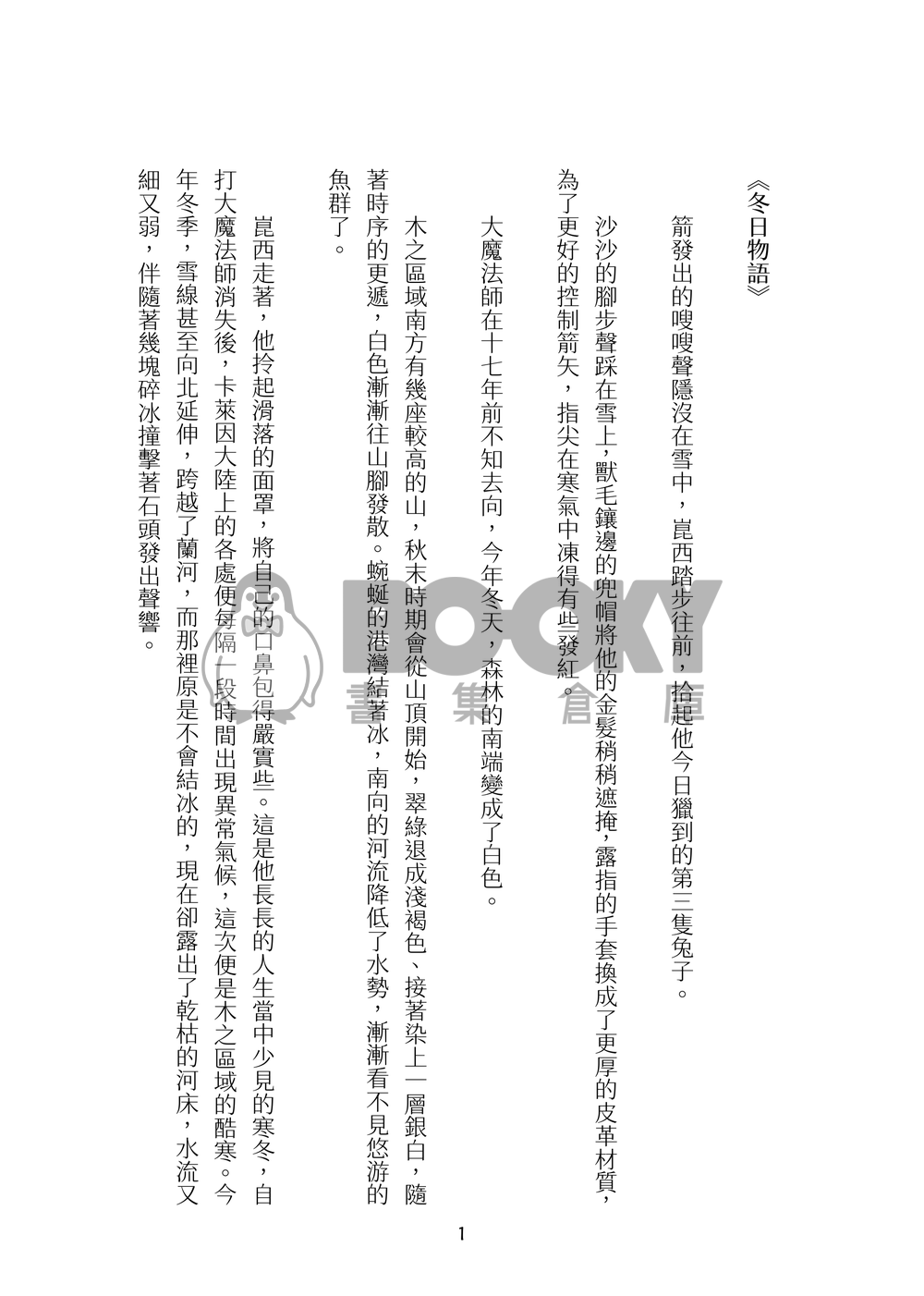 Lost & Found 試閱圖片