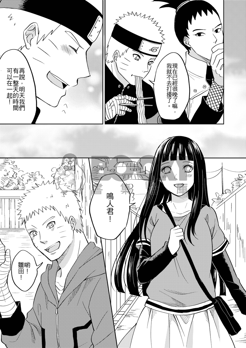 A New Day will Begin 試閱圖片