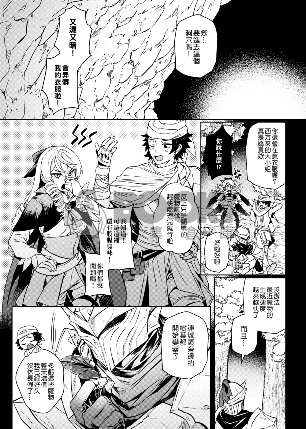 救世勇者還是經驗０【２】 試閱圖片